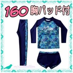 160　可愛くてスポーティ　ラッシュガード　胸パッド　女の子　水着　３点セット1