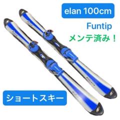 大人気新品をすべて elan ワイヤーロック スキーバッグ ショート