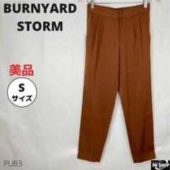 BURNYARD STORM バーンヤードストーム パンツ スラックス Sサイズ