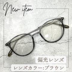 【新品】ブラウンレンズ 偏光サングラス　シンプル　ナチュラル　ユニセックスグレー