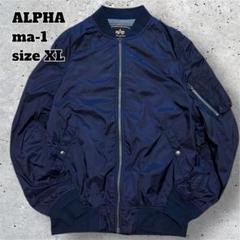 바*다様 訳アリ品】ALPHAアルファインダストリーズMA-1 ネイビー アメリ 2025年最新】Ma1 alpha ネイビーの人気アイテム - メルカリ