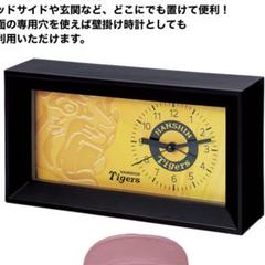 2025年最新】阪神タイガース目覚まし時計の人気アイテム - メルカリ