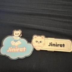 ヒョンジン　ジニレット　ネームバッジ　クリップ