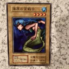 遊戯王 初期 ブースター 海原の女戦士 ノーマル booster - メルカリ 遊戯王 初期 ブースター 海原の女戦士 ノーマル booster - メルカリ