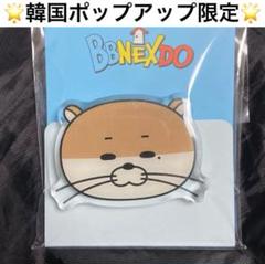 ボネクド ポップアップ 入場特典 ID ダーリン リウ 2025年最新】ボネクド リウ ポップアップの人気アイテム - メルカリ