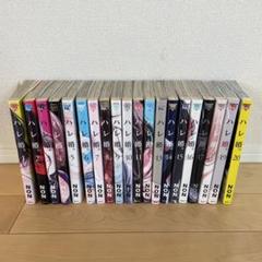 ハレ婚。 1〜20巻 全巻 みーちゃん様専用 ハレ婚。 全20巻 NON 完結 全巻セット