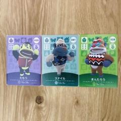 あつまれどうぶつの森 あつ森 ニンテンドースイッチ amiiboカード たもつ
