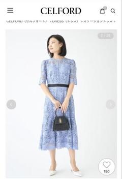 【試着のみ美品】CELFORD ブルーレースワンピース 38 佳子様 試着のみ美品】CELFORD ブルーレースワンピース 38 佳子様