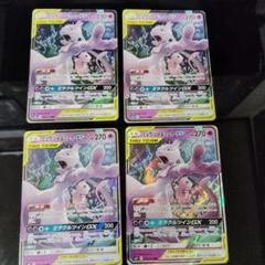 2025年最新】ミュウツーGX rrの人気アイテム - メルカリ