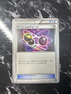 買取相場】-ポケカ-バトルサーチャー(-)(XY-013-020)【Cardshop