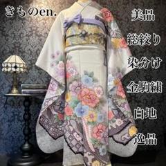 疋田　振り袖　セット　白地　絞り柄　成人式　袋帯　振袖　金駒　刺繍　16 疋田振り袖セット白地絞り柄成人式袋帯振袖金駒刺繍16