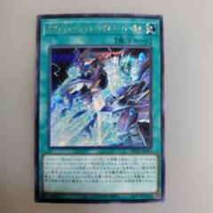 遊戯王カード　エヴォリューション・レヴァルト・バースト