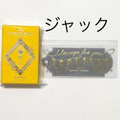 ツイステ 4YOU KEYチャーム メッセージカード付き シルバー バレンタイン ツイステ バレンタイン 2025 ジャック 4YOU チャーム&メッセージ