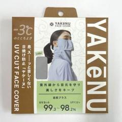 ヤケーヌ　目尻プラス(グレー)のサムネイル