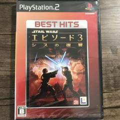 未開封 PS2 Best版 スターウォーズ エピソード3 シスの復讐