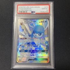 グレイシアGX SSR PSA9 SM8bGXウルトラシャイニー 215/150 PSA10 グレイシアGX SSR ウルトラシャイニー 215/150 - メルカリ