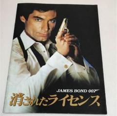「メイキング・オブ  ００７消されたライセンス」（美品・１９８９年） 007/消されたライセンス : 007 | HMV&BOOKS online - MGXA-29258