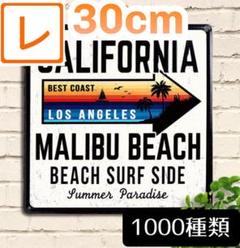 デザイン看板30】カリフォルニア海★ポスターブリキ看板アメリカン雑貨アートパネル