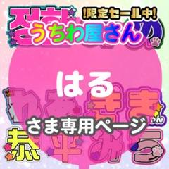 ぷに　うちわ文字オーダー　団扇屋さん　ハングル　折りたたみ　連結 み様専用 うちわ文字 連結 折りたたみ オーダー 団扇屋さん