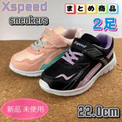 まとめ売り スニーカー 子供靴 女の子 キッズ 22cm ブラック ピンク