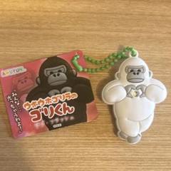 昭和レトロ　ヴィンテージ  小さなゴリラ　マスコットキーホルダー　中古品 昭和レトロ ゴリラ キーホルダー - メルカリ