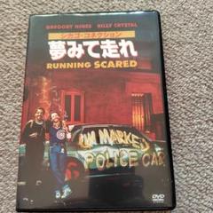 シカゴコネクション夢みて走れ RUNNING SCARED DVD - メルカリ