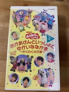 速水けんたろう 茂森あゆみ Vhsの中古 未使用品を探そう メルカリ