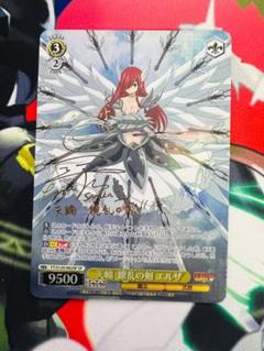 ヴァイス天輪 繚乱の剣 エルザ sp サイン フェアリーテイル 157
