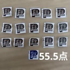 グーンマーク⑥ グーンポイント　マーク992点+会員特典10点=合計1,002点 グーンマーク大感謝祭 グーンマークを集めて応募できる最後の
