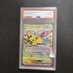 ポケモンカード ピカチュウ おとどけギフト PSA10の通販 ぎむ