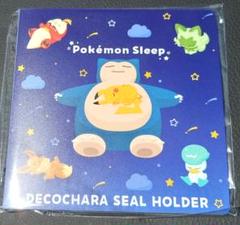 ポケモンパン ポケモンスリープ　デコキャラシールホルダー