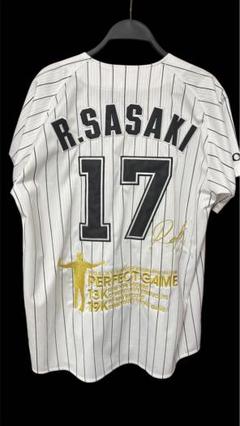 佐々木朗希ユニフォーム 17 ２枚 千葉ロッテマリーンズ 17 佐々木朗希 2023 BSW ユニフォーム