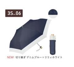 限定色！デニムブルー【新品未使用】COKAGE+ワンタッチ開 木手元