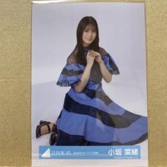 日向坂46 紅白2021オープニング衣装 生写真 小坂菜緒 座り