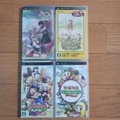 PSP 『牧場物語』系4作セット 動作確認済み