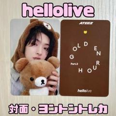 2025年最新】HELLOLIVE ateezの人気アイテム - メルカリ