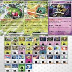 メガヤンマexイワパレス　構築済デッキ 熱風のアリーナ】新デッキ！メガヤンマex/イワパレスデッキ