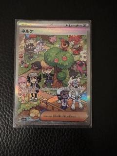 ネルケ　sar ARS10＋ 2025年最新】ネルケsarの人気アイテム - メルカリ