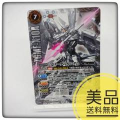 バトスピ★フリーダムガンダム★シークレット★美品★
