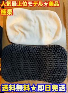 【美品★即日発送】ヒツジのいらない枕　極柔【最上位ビッグモデル】