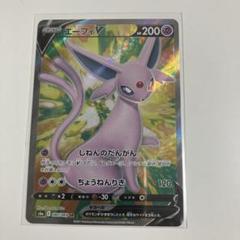 2025年最新】ポケモンカード エーフィの人気アイテム - メルカリ