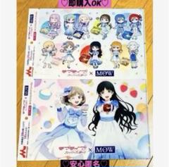 【新品❤️未使用】イオンMOW✖︎ラブライブ⭐️スーパースタークリアファイル2種セット