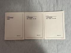 2024年度　鉄緑会英語　入試英語問題集