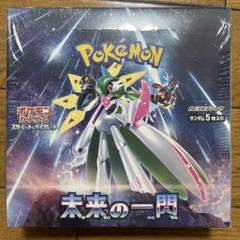 未来の一閃　未開封　シュリンク付き　BOX Amazon.co.jp: 【シュリンク付き未開封】ポケ モンカードゲーム