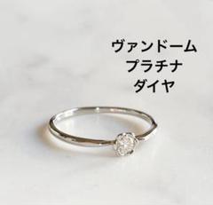 美品◎ヴァンドーム青山0.10ctプラチナダイヤモンドリングPt585フラワー