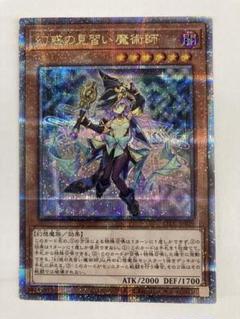 No.5083 遊戯王 幻惑の見習い魔術師 QCSE LEDE-JP029 Amazon.co.jp: 遊戯王カード 幻惑の見習い魔術師(ウルトラレア