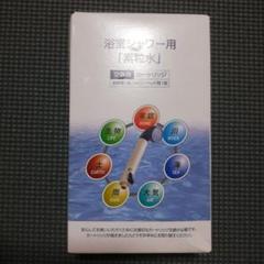 素粒水」抗酸化力のある水！を作る浄水器☆お塩をプレゼント