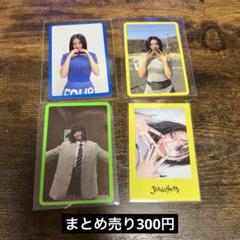 2025年最新】twiceまとめ売りの人気アイテム - メルカリ