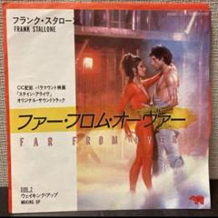 FRANK STALLONE - Frank Stallone – javiny