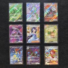 ポケモンカード　ブラックボルト　ホワイトフレア　sr まとめ売り　9枚
